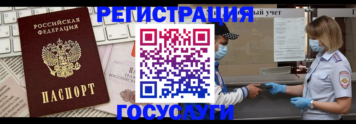 прописка в квартире в Алдане