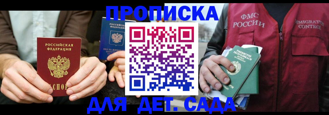 временная регистрация в квартире в Алдане