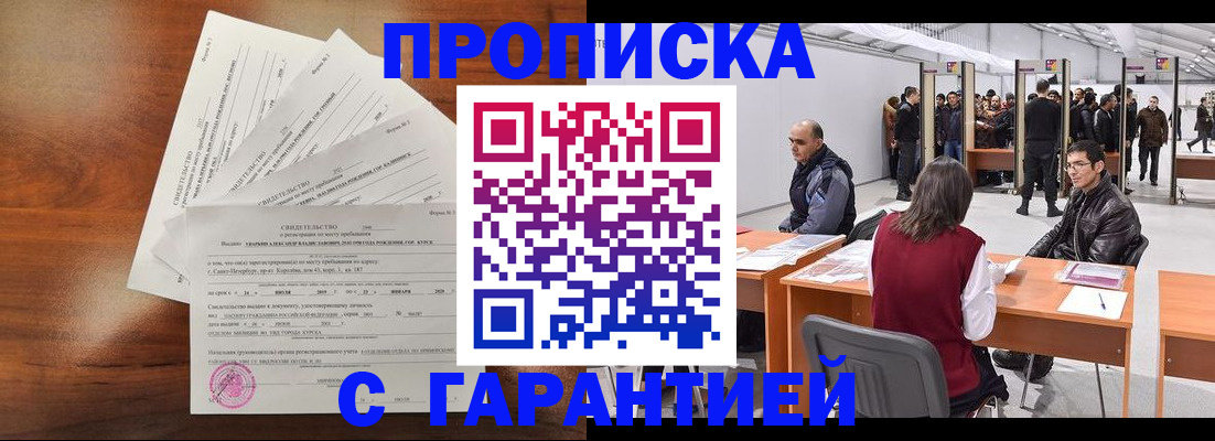 временная регистрация адрес в Алдане